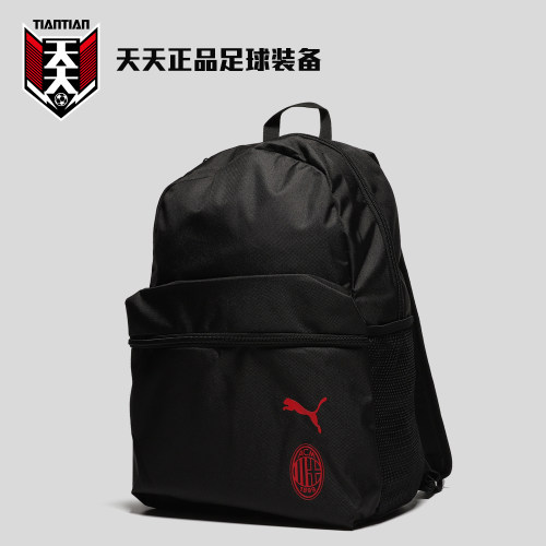 25/26AC米兰足球运动双肩包