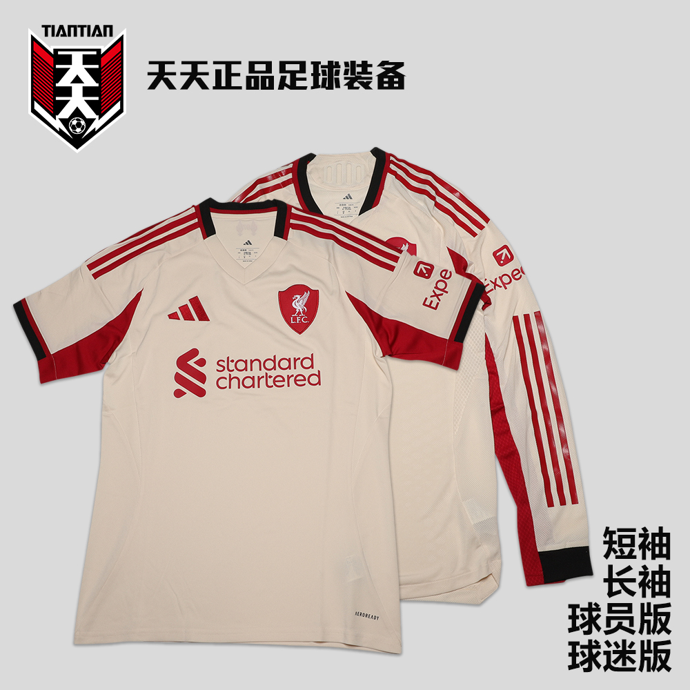25/26利物浦客场足球服长袖球衣