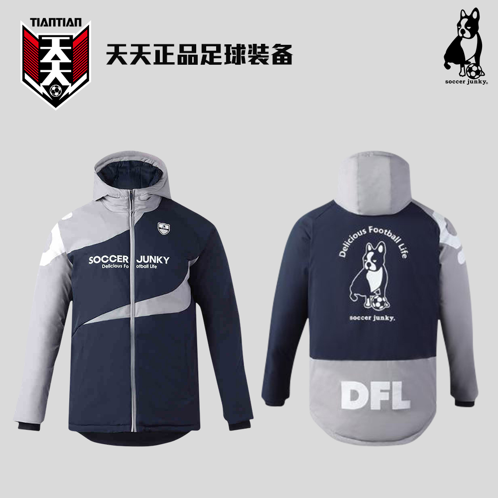 天天正品soccer junky足球狗运动棉服中长款棉衣连帽外套 SJ24977