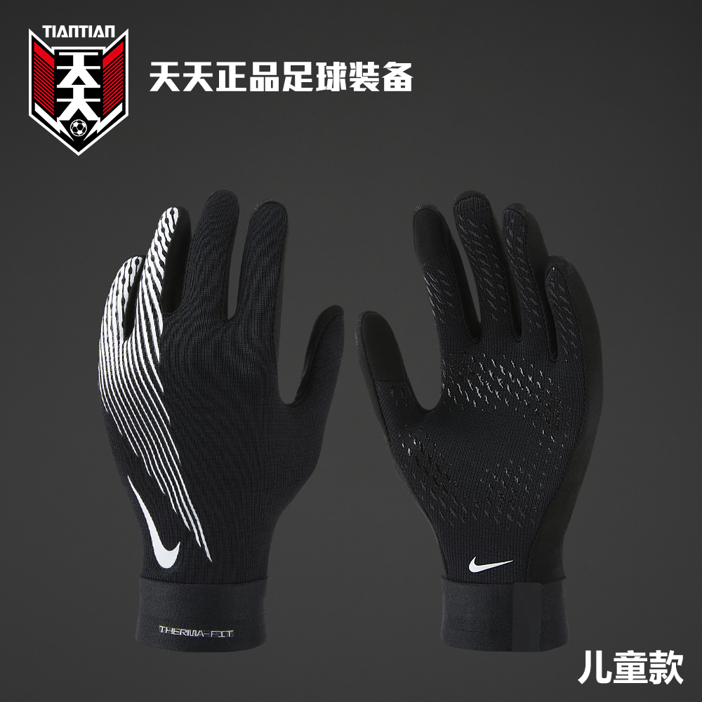 儿童青少年加绒触屏足球训练手套
