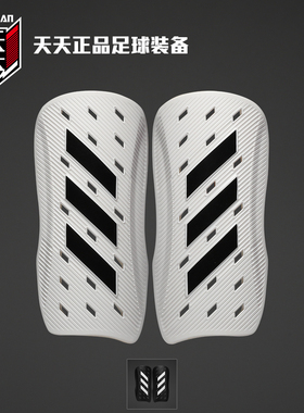 天天正品阿迪达斯轻便护腿板插片式小板护胫护小腿GJ7756 GI6387