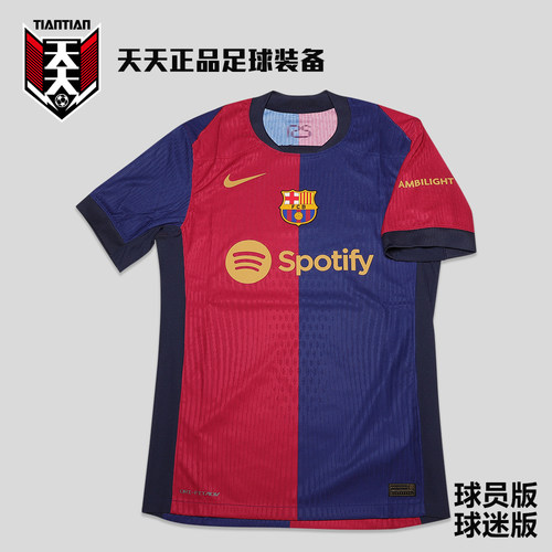 24/25巴塞罗那足球服球衣