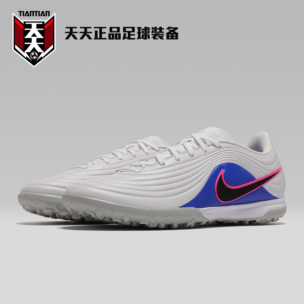 天天正品耐克传奇11中端TF碎钉缓震人造草成人足球鞋IB4484-146