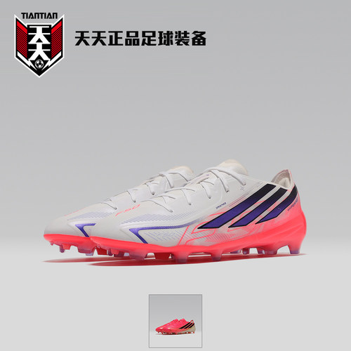 F50HYPERFAST高端FG大童足球鞋