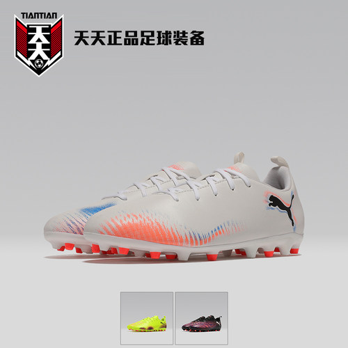 FUTURE8儿童学生MG短钉足球鞋