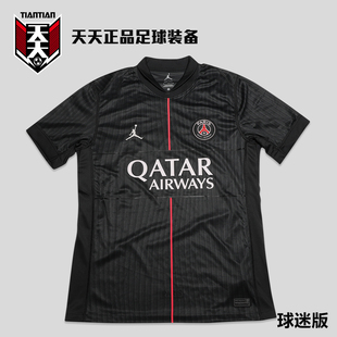 HM3206 26巴黎圣日耳曼三客球迷足球服球衣 045 耐克25 天天正品