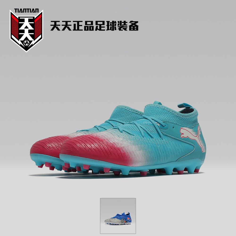 儿童青少年FUTURE8MG足球鞋