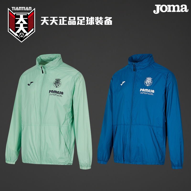 JOMA荷马足球外套夹克