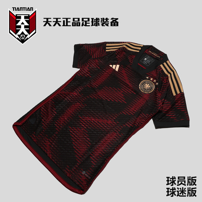 Adidas/阿迪达斯德国客场球衣