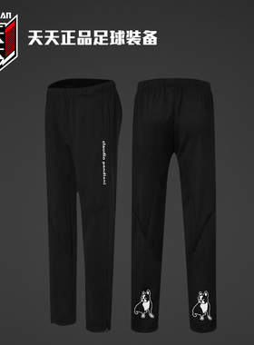 天天正品soccer junky足球狗潮流运动训练收腿裤男子长裤CP21862