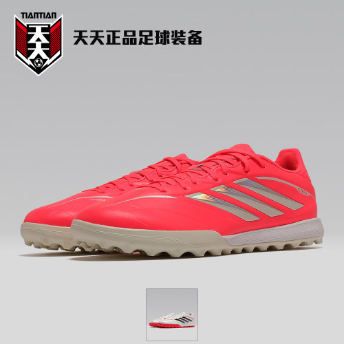 Adidas中端COPA防滑碎钉TF足球鞋
