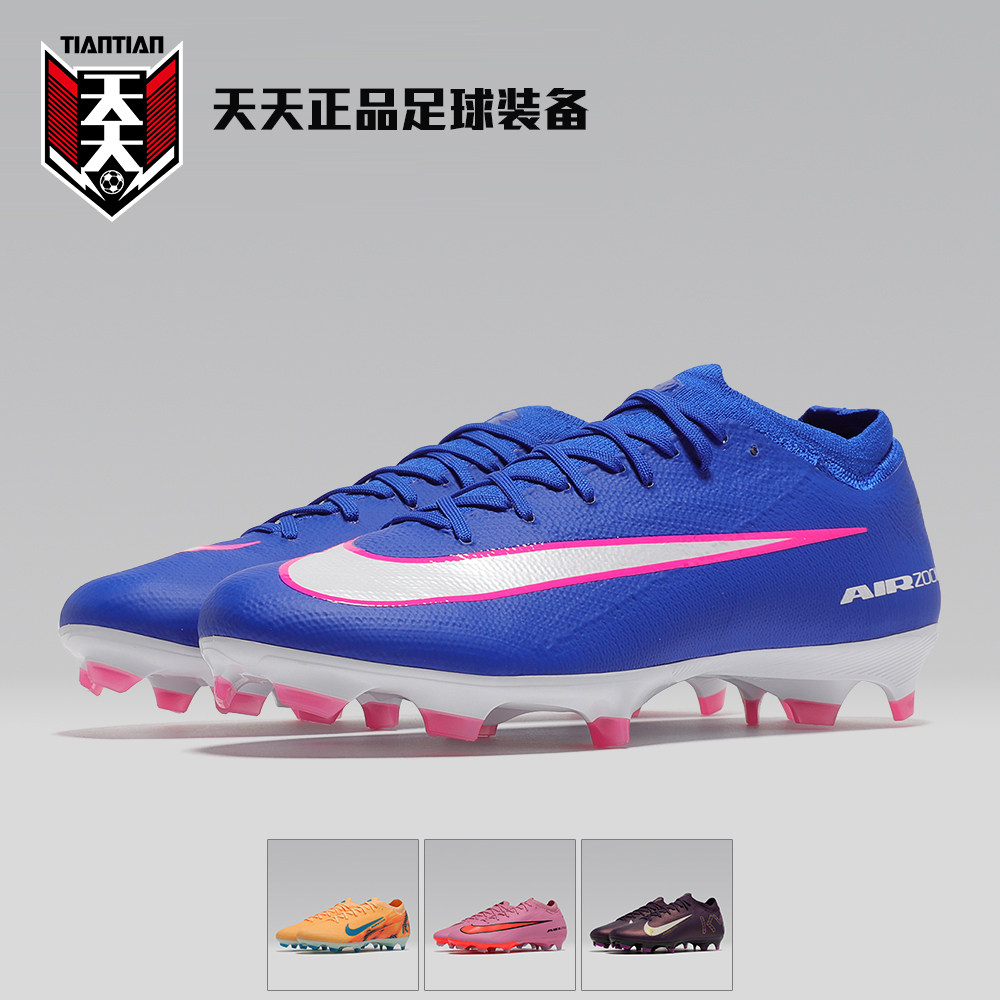 天天正品耐克刺客16次顶姆巴佩PRO天然草FG成人足球鞋FQ8685-446,运动鞋new,足球鞋,淘宝优惠券,粉丝福利购,淘宝优惠卷