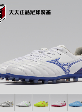 美津浓袋鼠皮MORELIA NEO 4 AG钉莫雷拉人造草足球鞋 P1GA253525