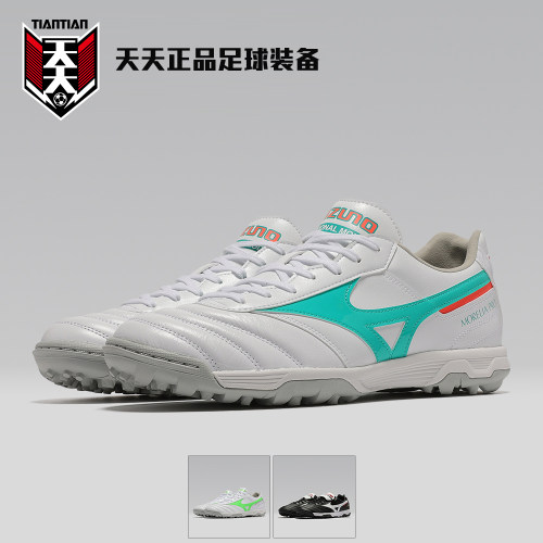 莫雷拉2代PRO袋鼠皮TF足球鞋