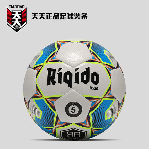 RIGIDO睿技多热粘合足球