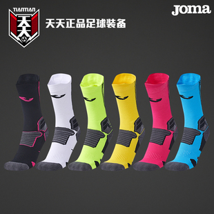 JOMA荷马中筒足球袜毛巾底吸湿排汗防滑运动袜3135PP2164 天天正品