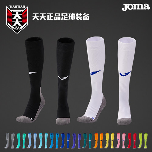 JOMA荷马毛巾底透气长筒足球袜