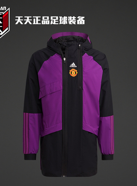 天天正品阿迪达斯21/22曼联足球连帽夹克运动风雨衣男外套 GR3910