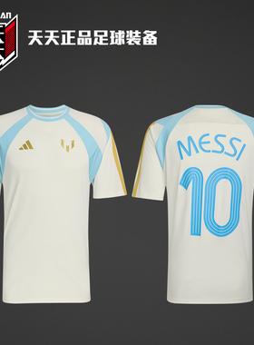 天天正品阿迪达斯2026梅西10号MESSI足球运动休闲短袖T恤KH0334