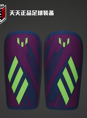 天天正品阿迪达斯成人儿童插板式护腿板轻便小板护胫护腿 FL1369