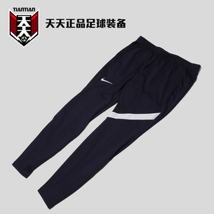 天天正品耐克2022中超球员版足球收腿裤男子运动长裤 DB8712-499