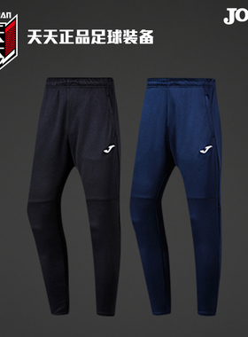 天天正品JOMA荷马足球训练收腿裤男子运动跑步健身长裤3136FL7084