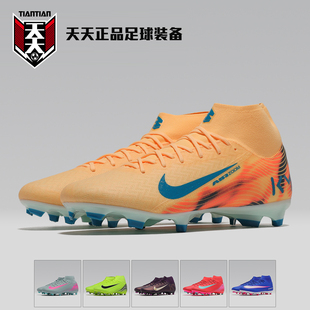 FQ8293 MG混合钉人造草足球鞋 801 耐克刺客16中端高帮FG 天天正品