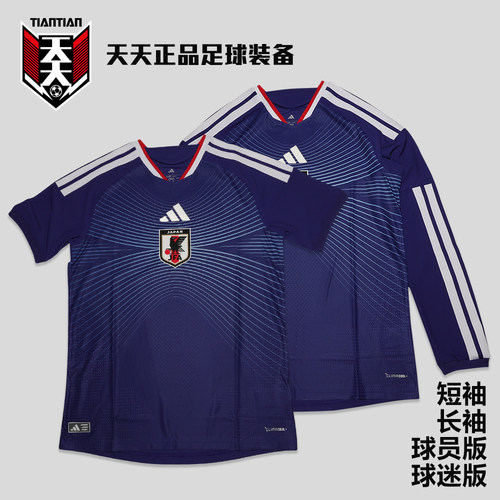 2026世界杯日本主场足球服球衣