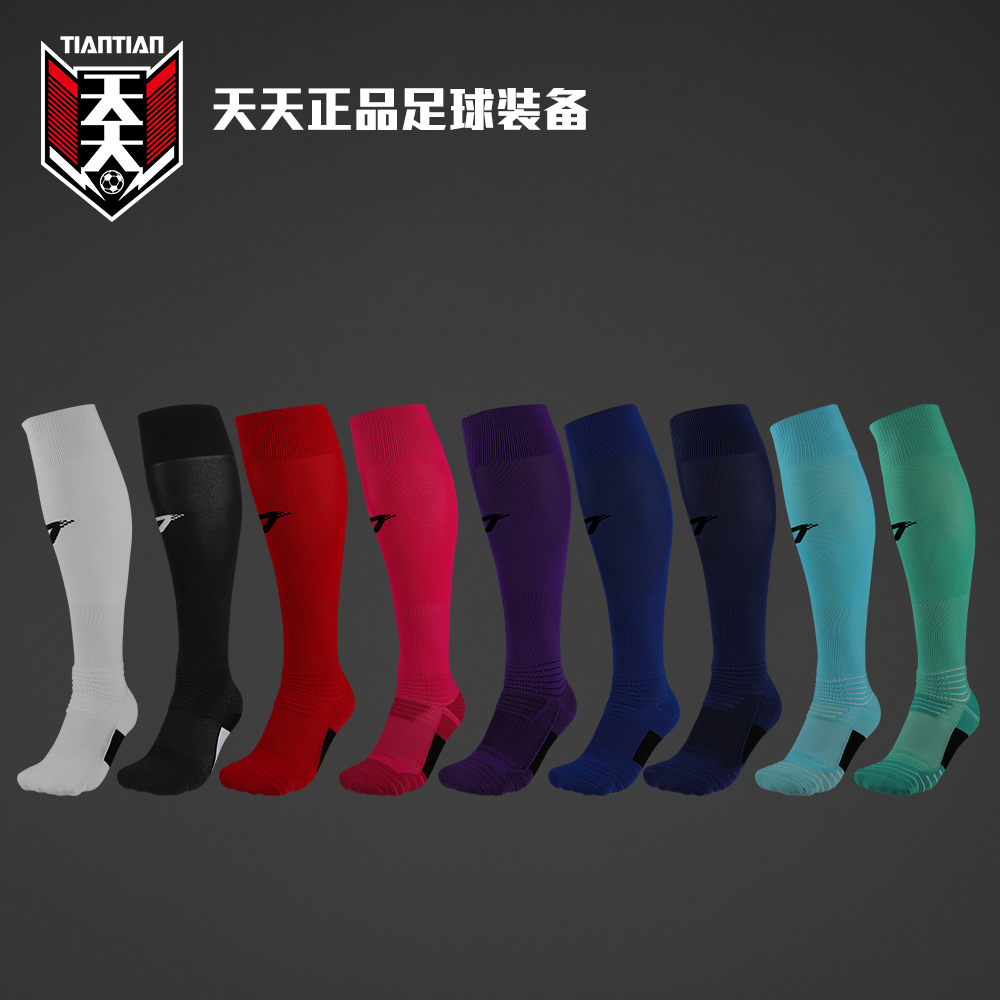 TOCKSOX拓索斯护踝足球袜
