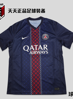 天天正品耐克25/26巴黎圣日耳曼主场球迷版足球服球衣HJ4593-411