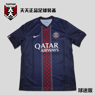 足球服球衣HJ4593 26巴黎圣日耳曼主场球迷版 411 耐克25 天天正品