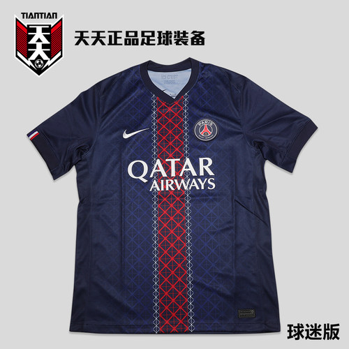 25/26巴黎圣日耳曼主场足球服