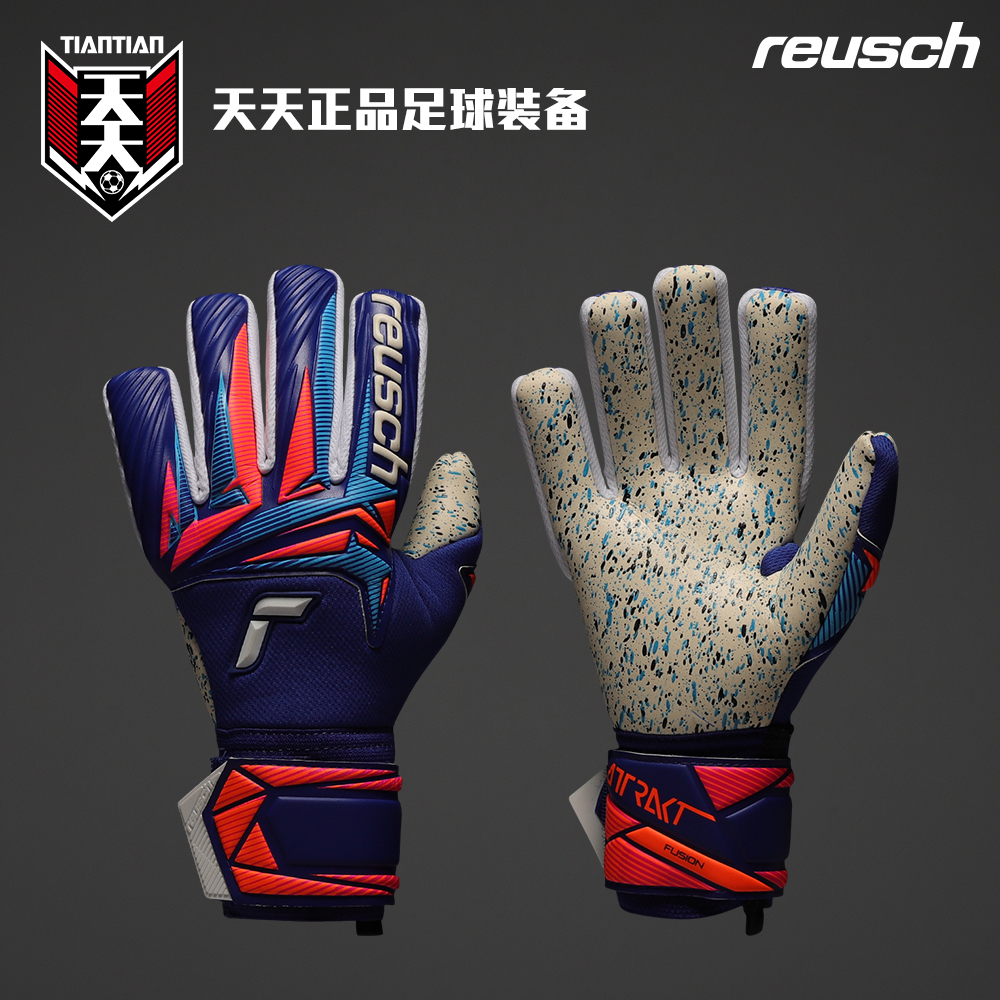 Reusch炫驰F防滑足球守门员手套