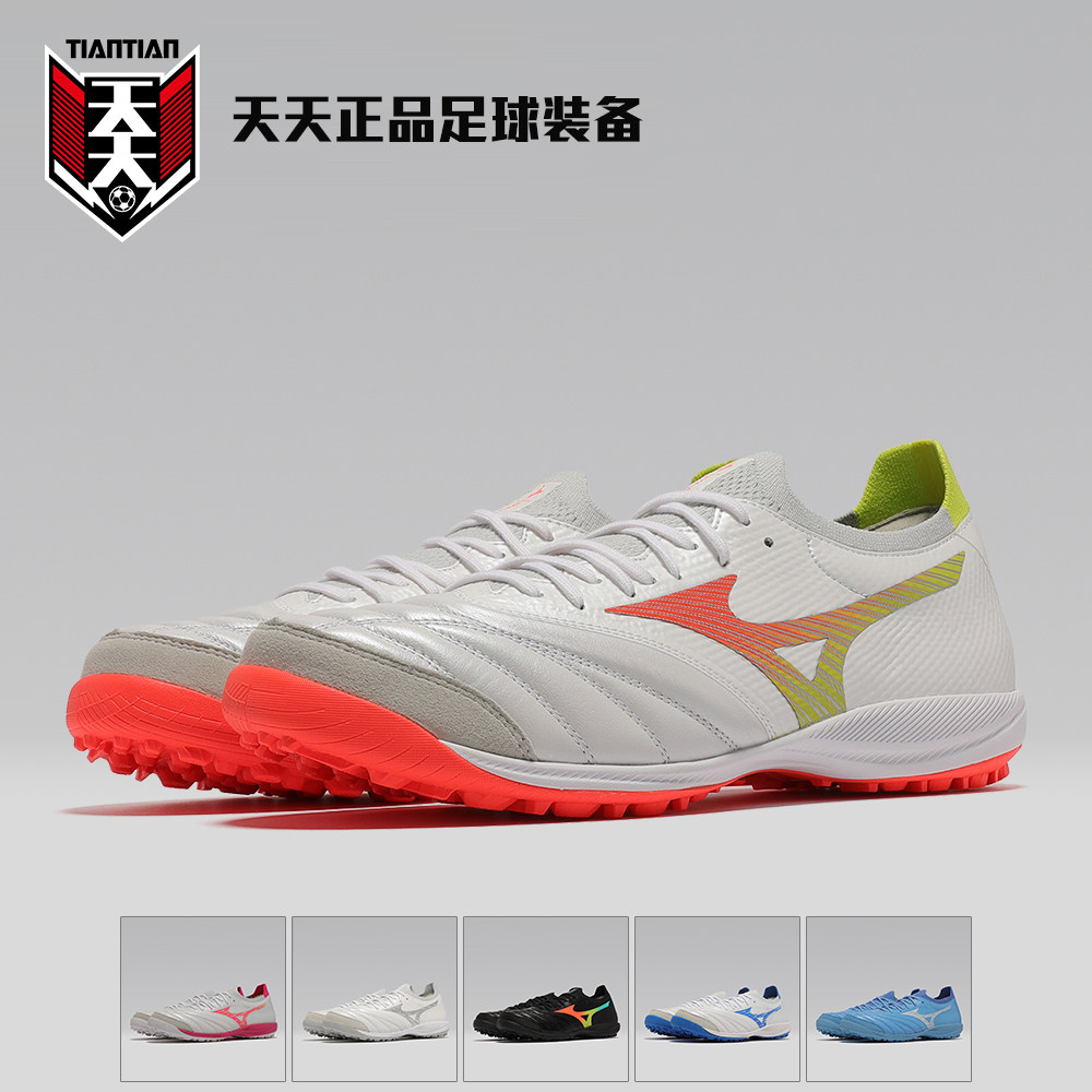 美津浓日产袋鼠皮高端MORELIA NEO &beta;碎钉TF人草足球鞋Q1GB269054