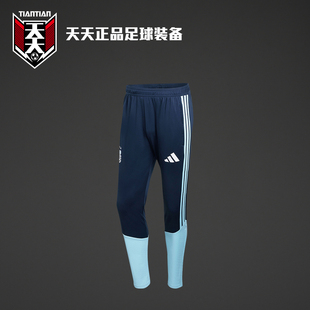 男子运动长裤 JY7032 阿迪达斯2026世界杯阿根廷训练收腿裤 天天正品