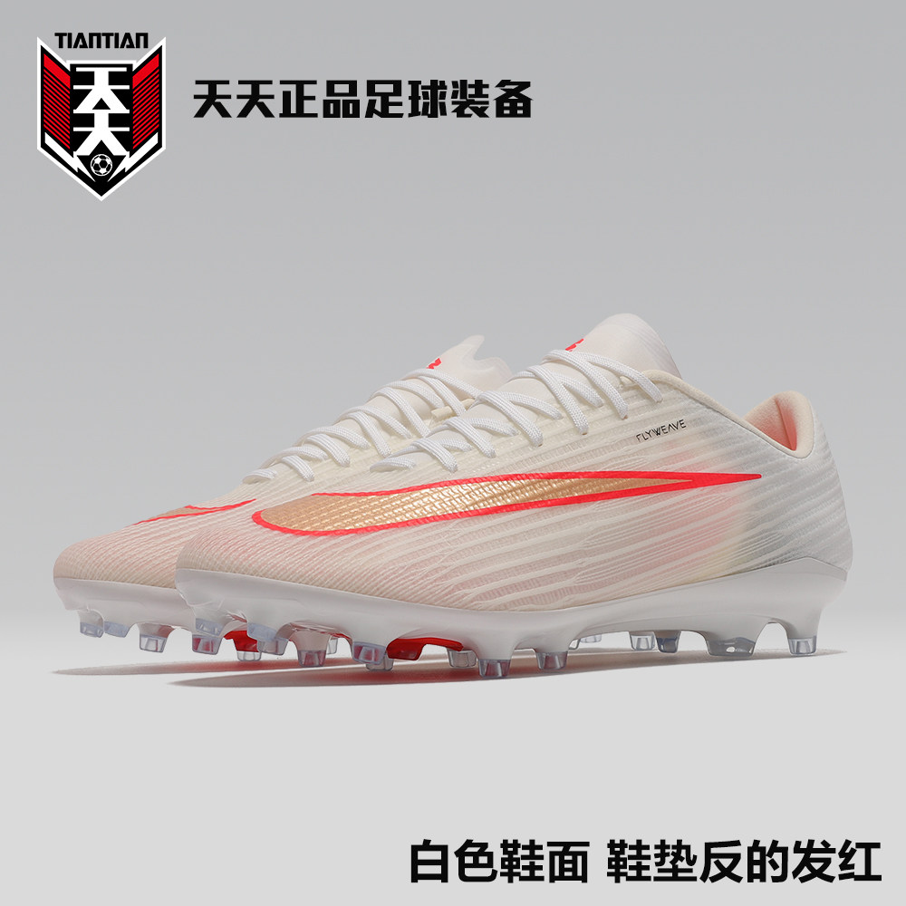 天天正品耐克刺客17次高端PRO ZOOM人造草地AG足球鞋 IO1489-100