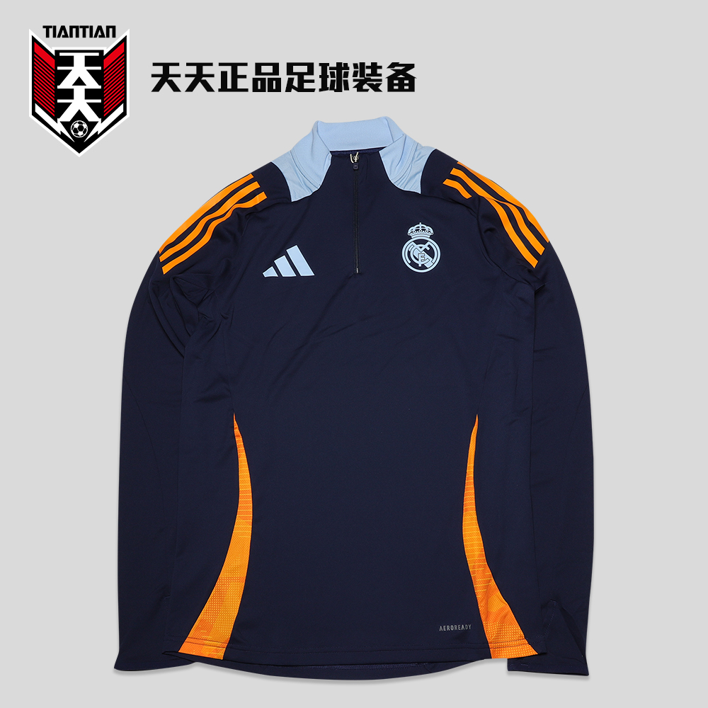 24/25皇马半拉链训练服