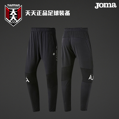 荷马足球收腿裤运动训练长裤