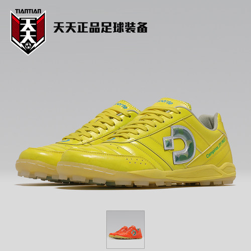 体士彪限量果冻底TF袋鼠皮足球鞋