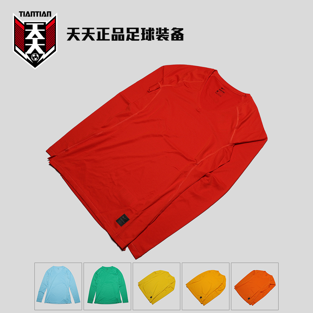 足球训练打底衫长袖紧身衣