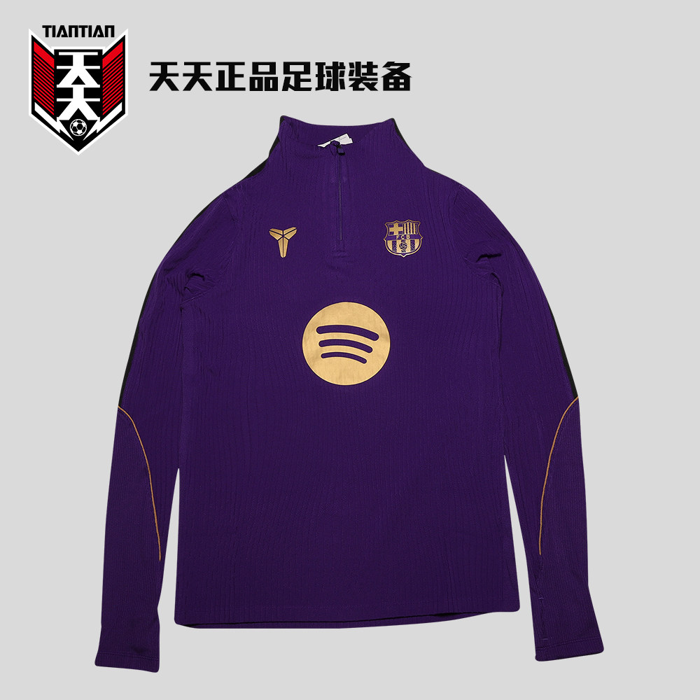 正品耐克26/27巴萨巴塞罗那科比球员版半拉链训练服IR0065-505