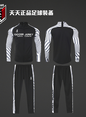 天天正品soccer junky足球狗斑马训练服套装运动夹克长裤CP23805