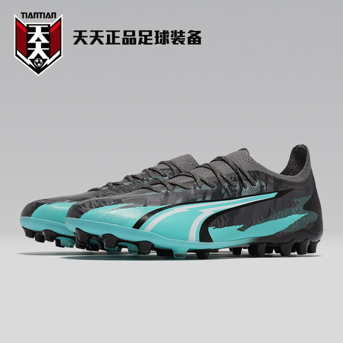 ULTRAULTIMATEMG高端足球鞋