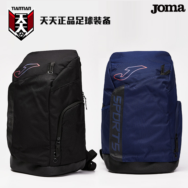 天天正品JOMA荷马足球装备双肩背包大容量运动训练球包3125PL0031