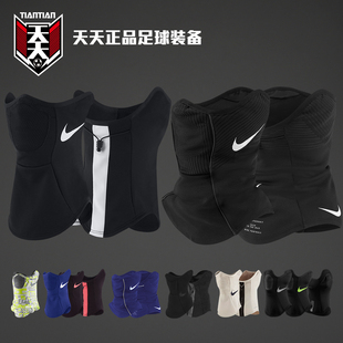 BV0094 010 011 耐克围脖男Strike足球面罩耳罩DC9165 天天正品