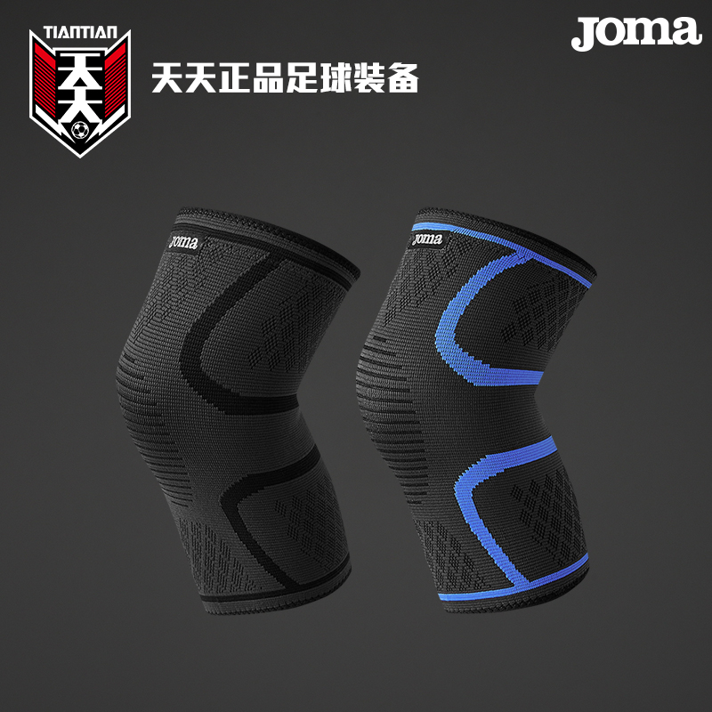 JOME荷马足球运动护膝