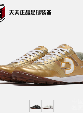 Desporte Sao Luis KT PRO II TF袋鼠皮碎钉体士彪足球鞋 DS-1945