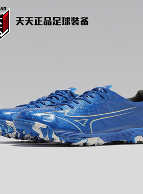 天天正品美津浓阿尔法宽脚高端α ELITE TF碎钉足球鞋 P1GD246227