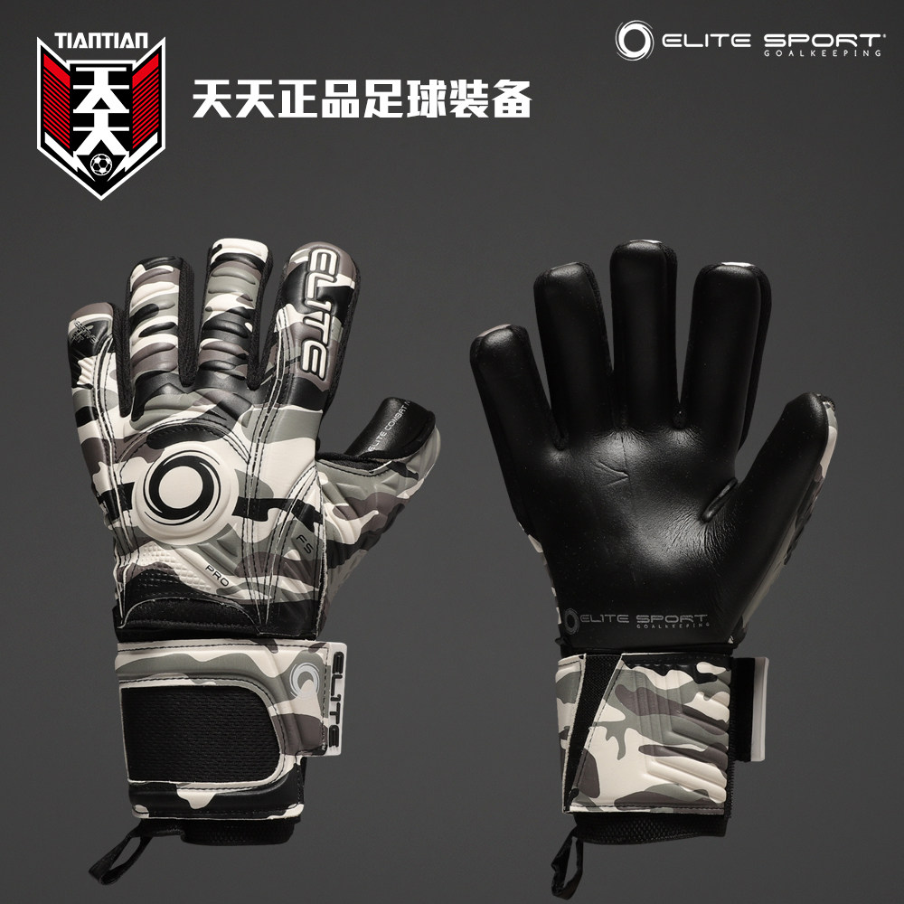 光环迷彩带护指守门员手套