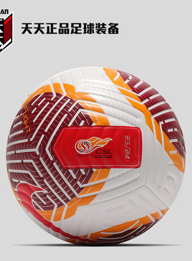 天天正品耐克2024中超CSL官方比赛用球热粘合5号足球FN4328-100